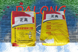 正高耐水防霉膩?zhàn)臃? src=